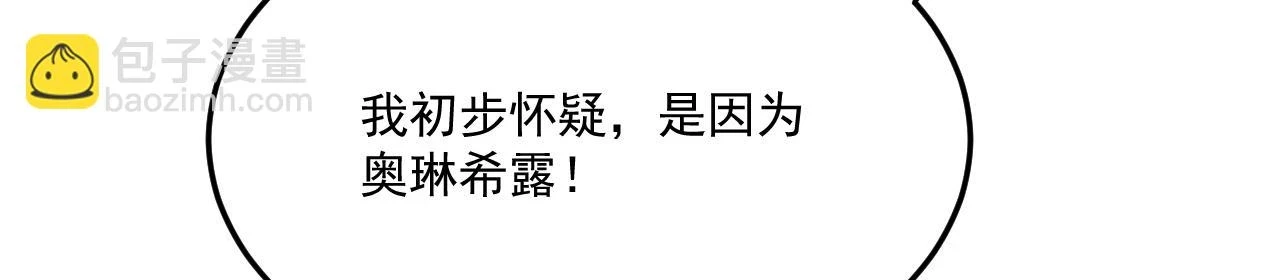81回-这次我代表深渊 第49页
