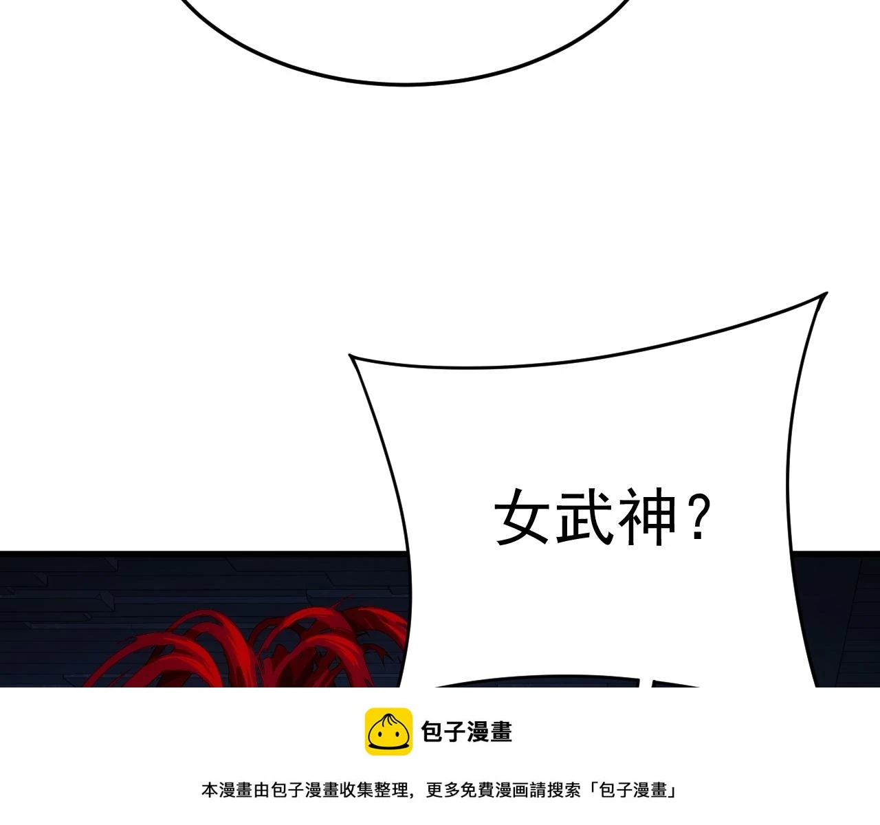 81回-这次我代表深渊 第50页