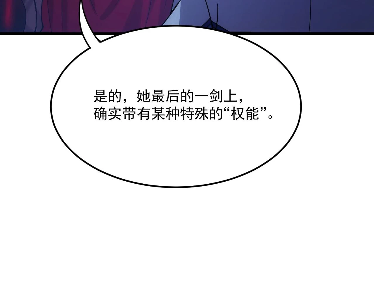 81回-这次我代表深渊 第54页