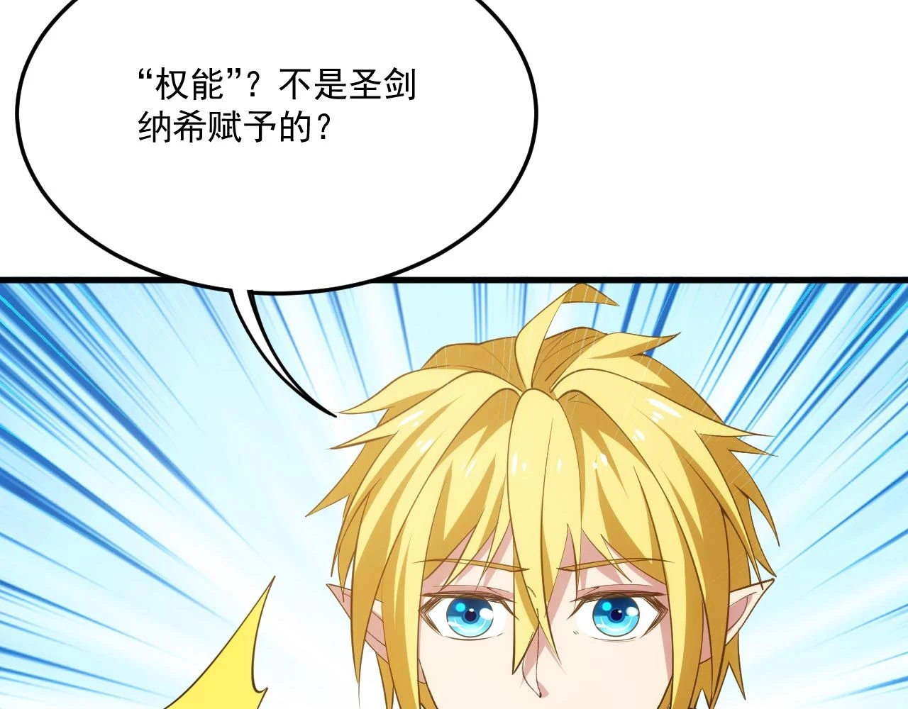 81回-这次我代表深渊 第56页