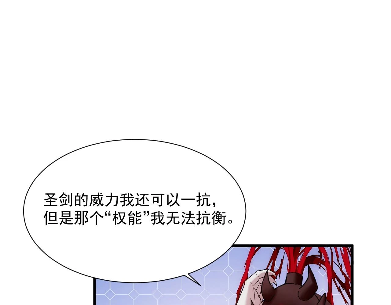 81回-这次我代表深渊 第59页