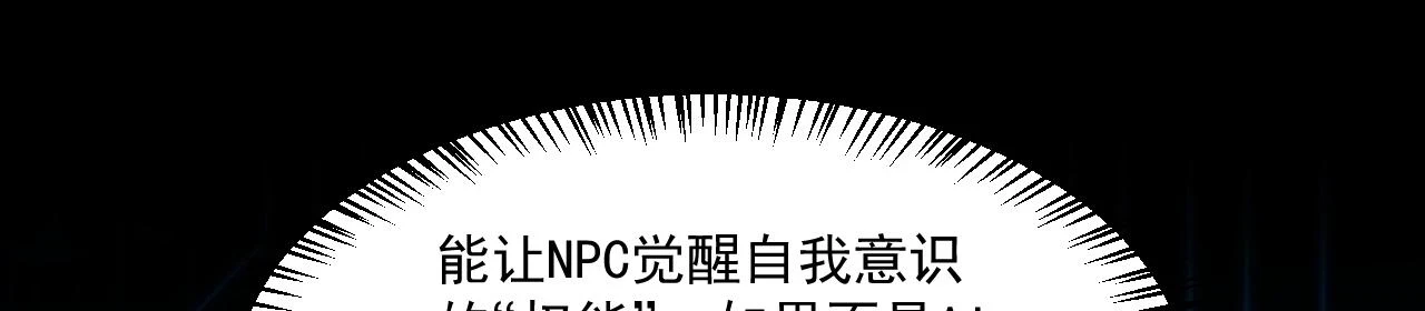 81回-这次我代表深渊 第64页