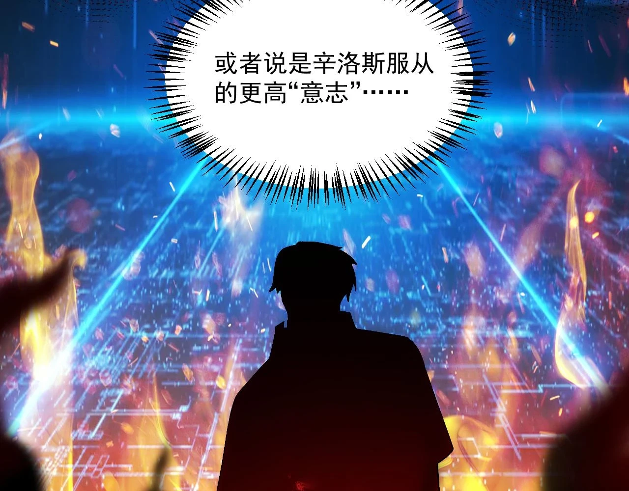 81回-这次我代表深渊 第67页