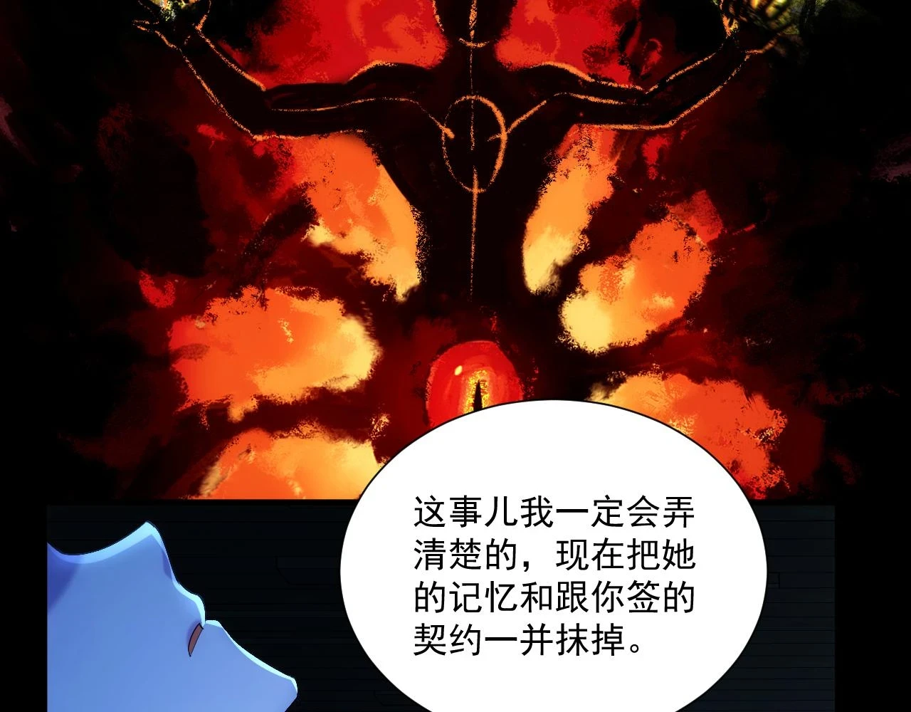 81回-这次我代表深渊 第69页