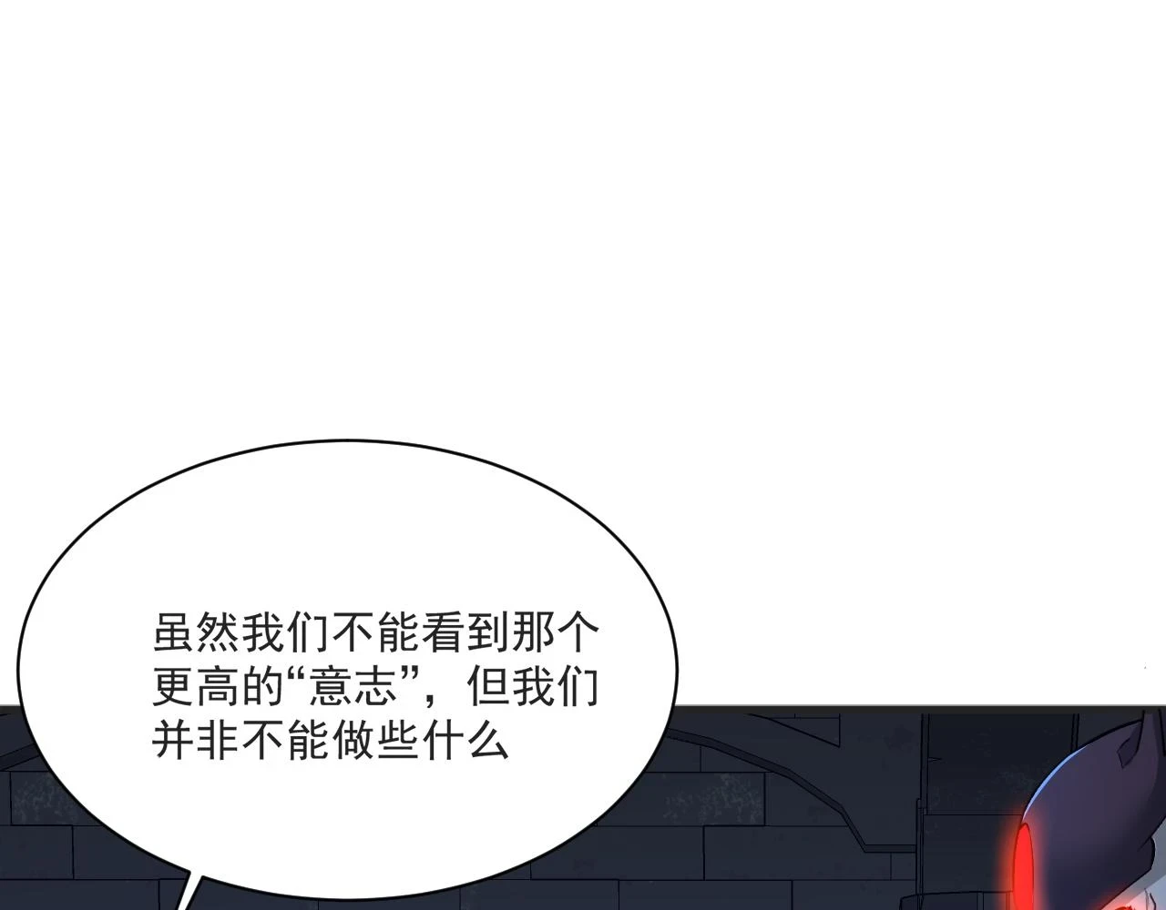 81回-这次我代表深渊 第85页