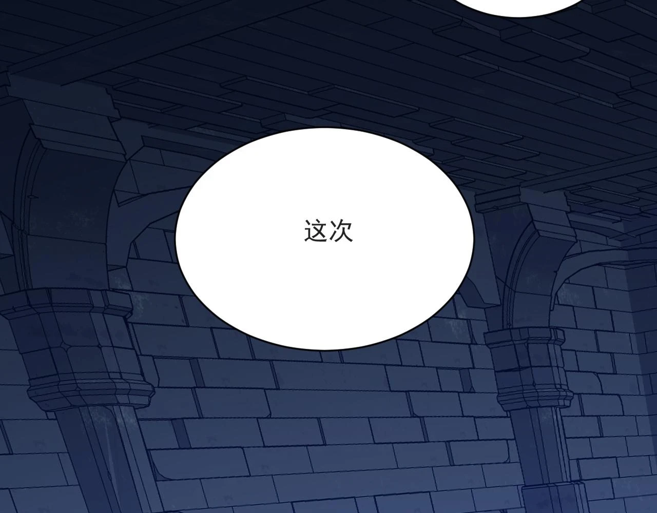 81回-这次我代表深渊 第89页