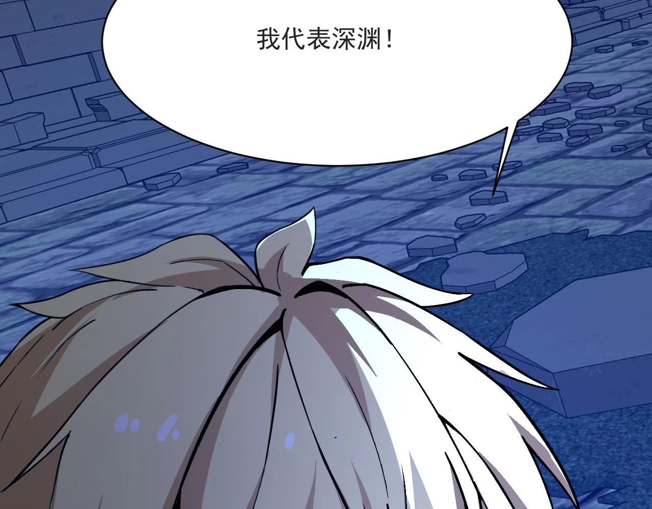 81回-这次我代表深渊 第91页