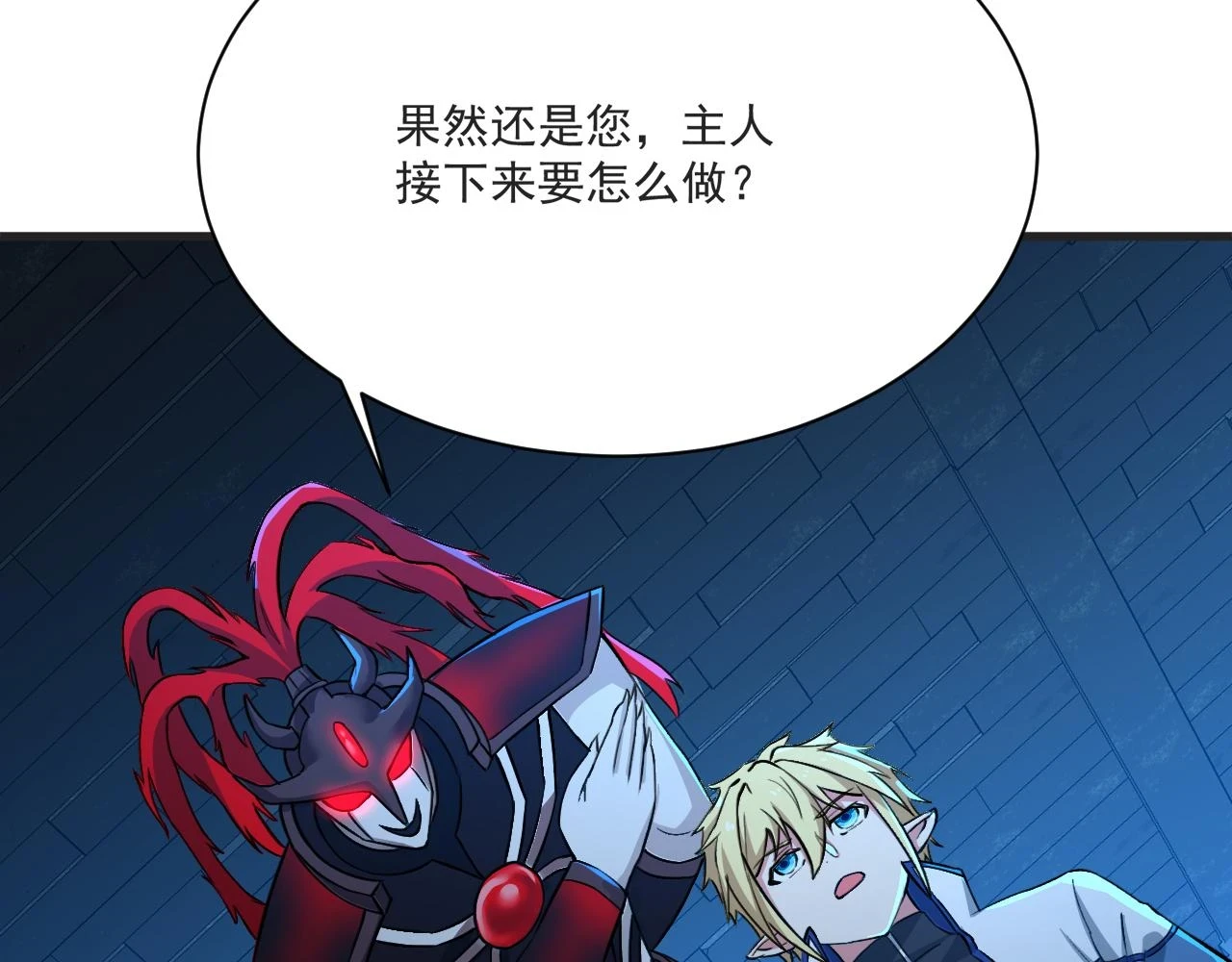 81回-这次我代表深渊 第97页