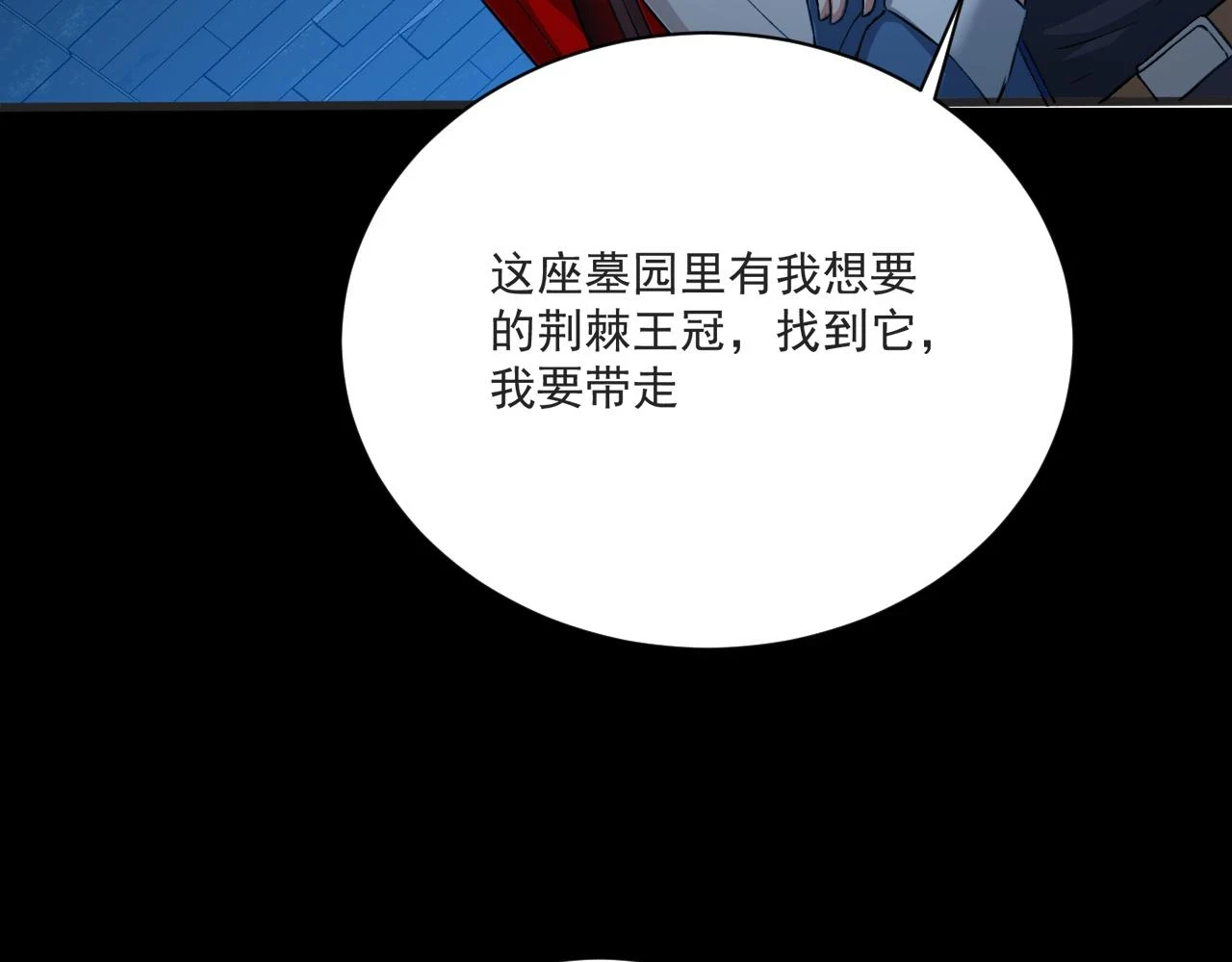 81回-这次我代表深渊 第99页