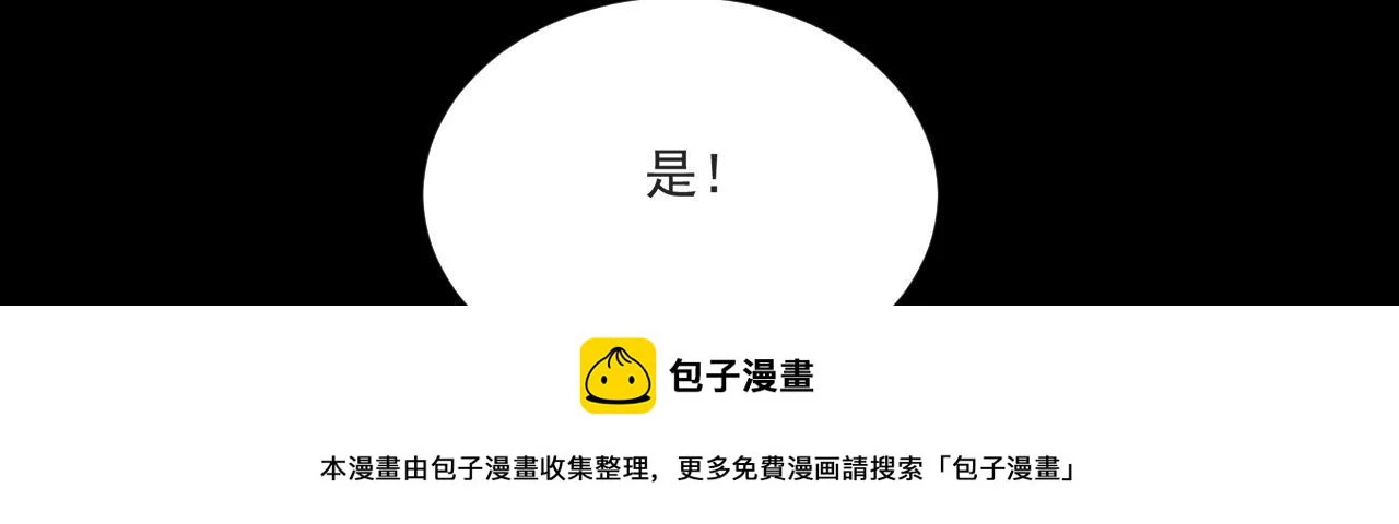 81回-这次我代表深渊 第100页