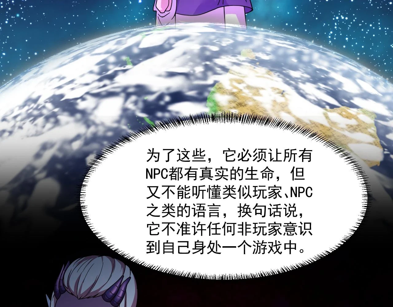 81回-这次我代表深渊 第111页