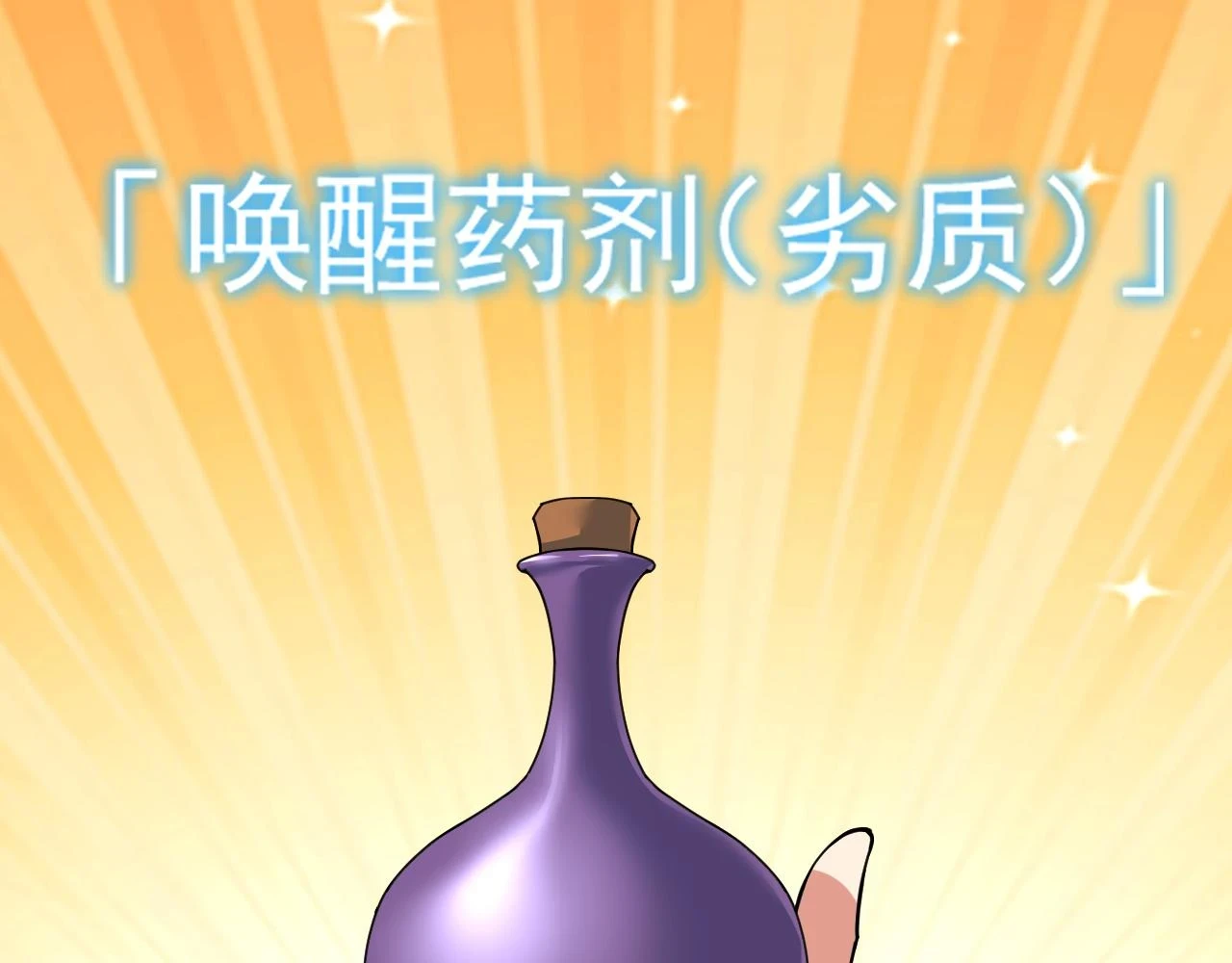 81回-这次我代表深渊 第123页