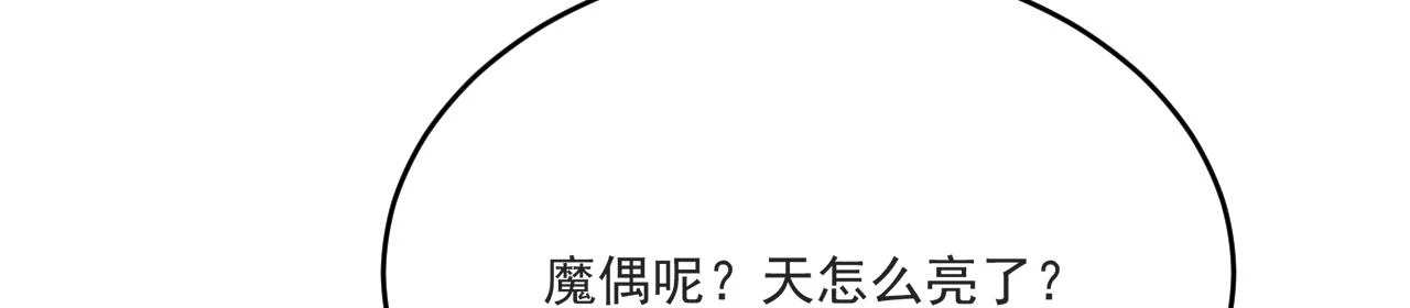 81回-这次我代表深渊 第136页