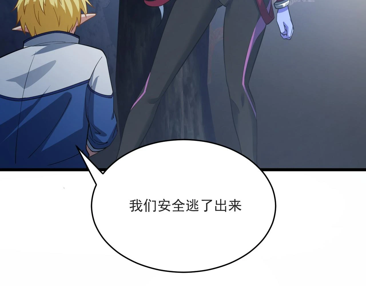 81回-这次我代表深渊 第139页