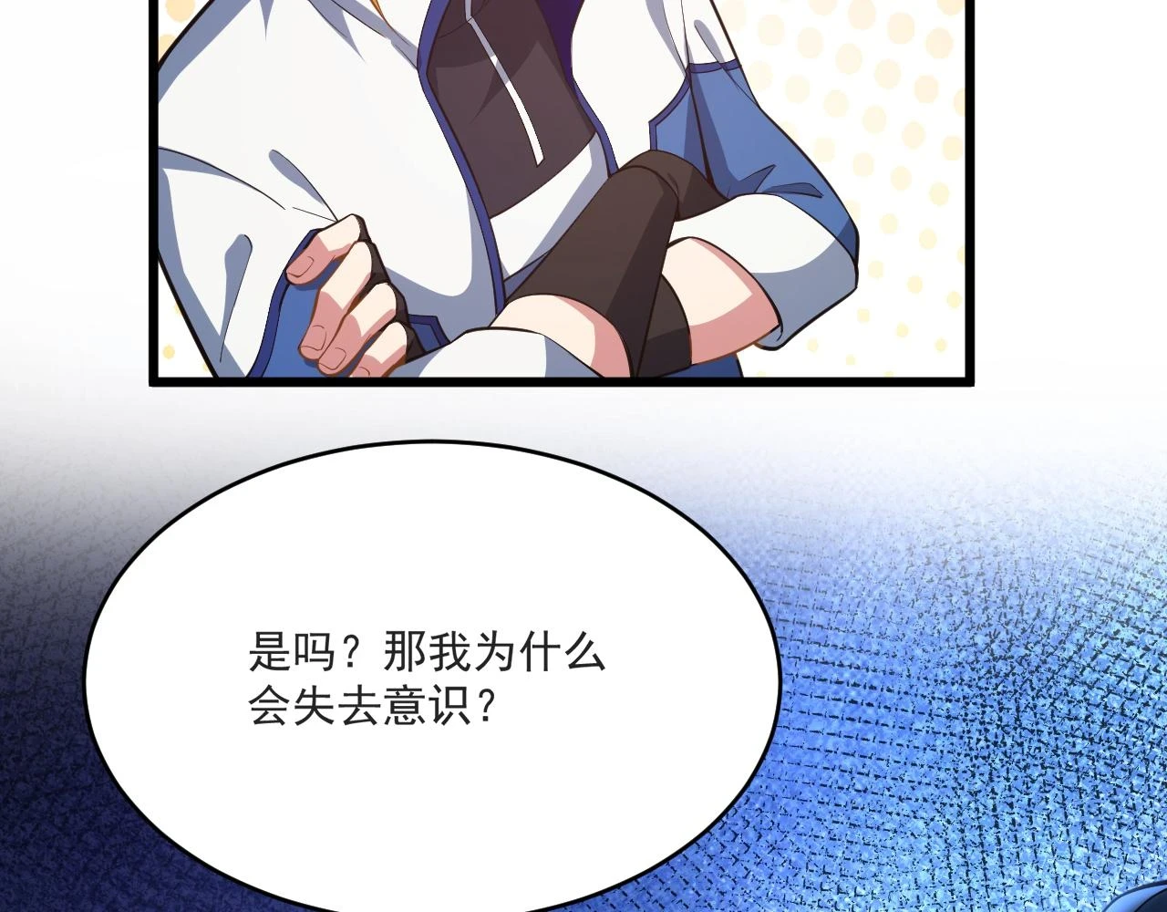 81回-这次我代表深渊 第143页