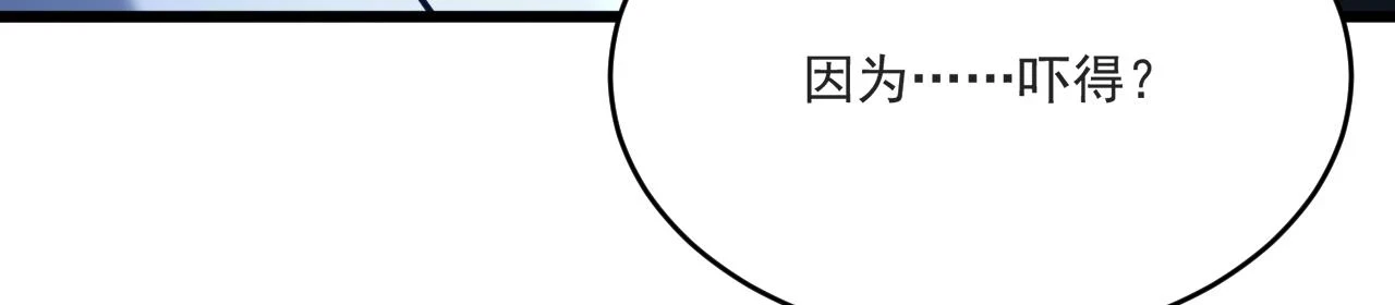 81回-这次我代表深渊 第148页