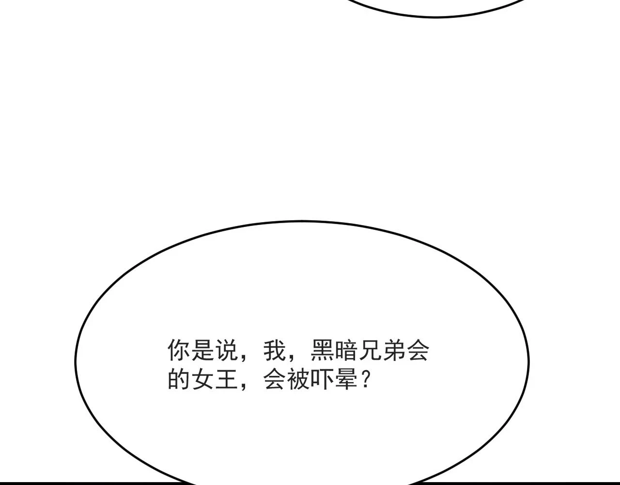81回-这次我代表深渊 第149页