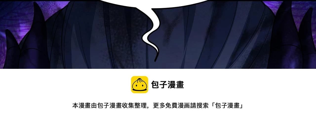 81回-这次我代表深渊 第150页