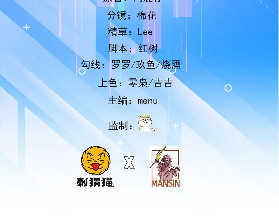 82回-开门！社区送温暖 第6页