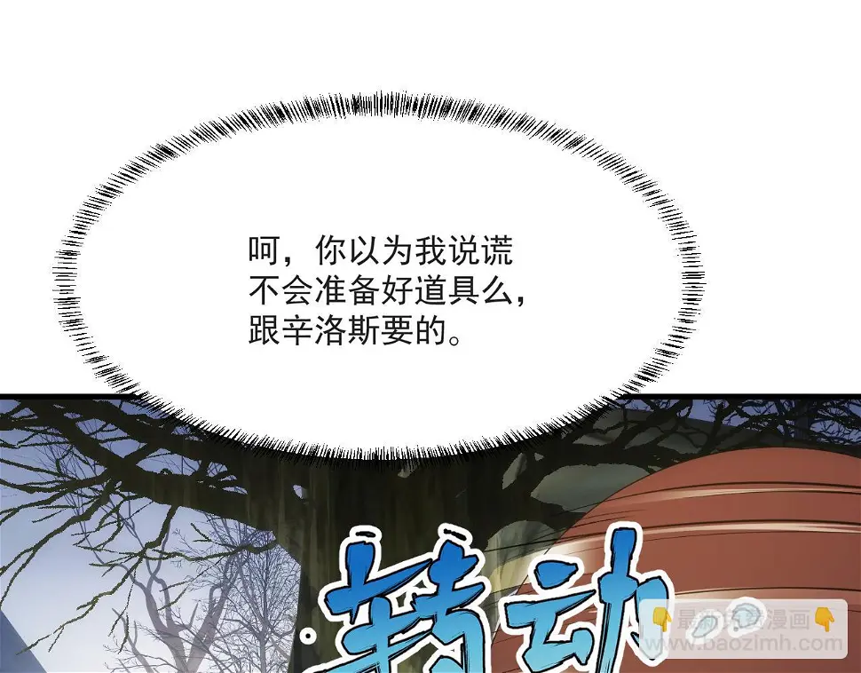 82回-开门！社区送温暖 第12页