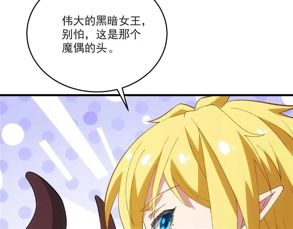 82回-开门！社区送温暖 第16页