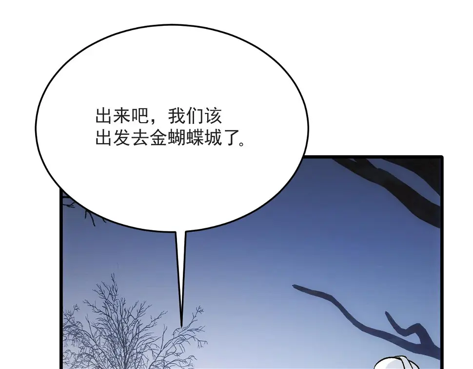 82回-开门！社区送温暖 第20页