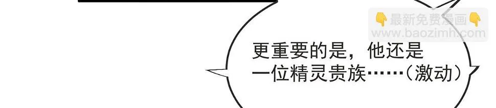 82回-开门！社区送温暖 第37页