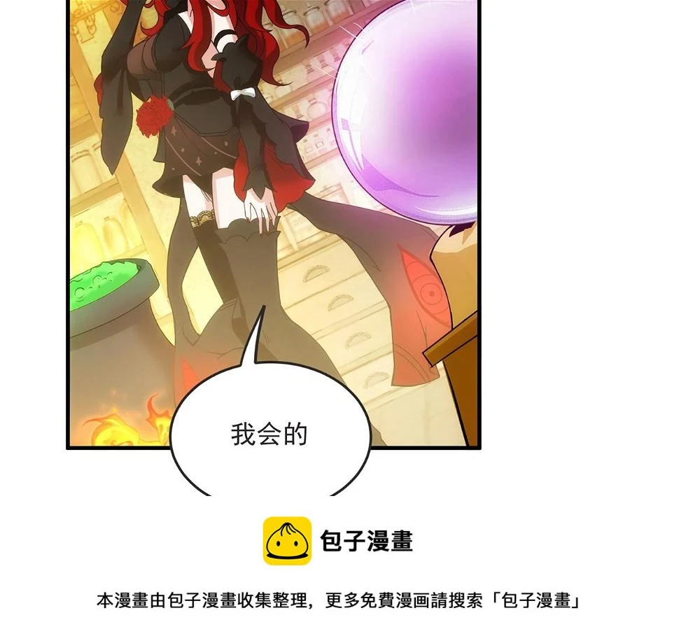 82回-开门！社区送温暖 第50页