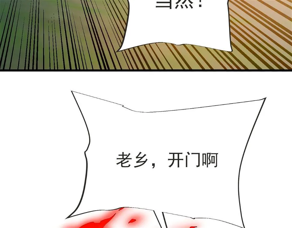 82回-开门！社区送温暖 第67页