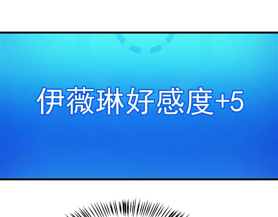 82回-开门！社区送温暖 第87页