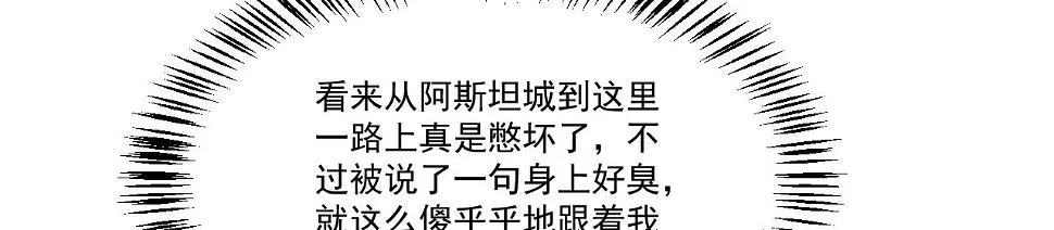 82回-开门！社区送温暖 第88页