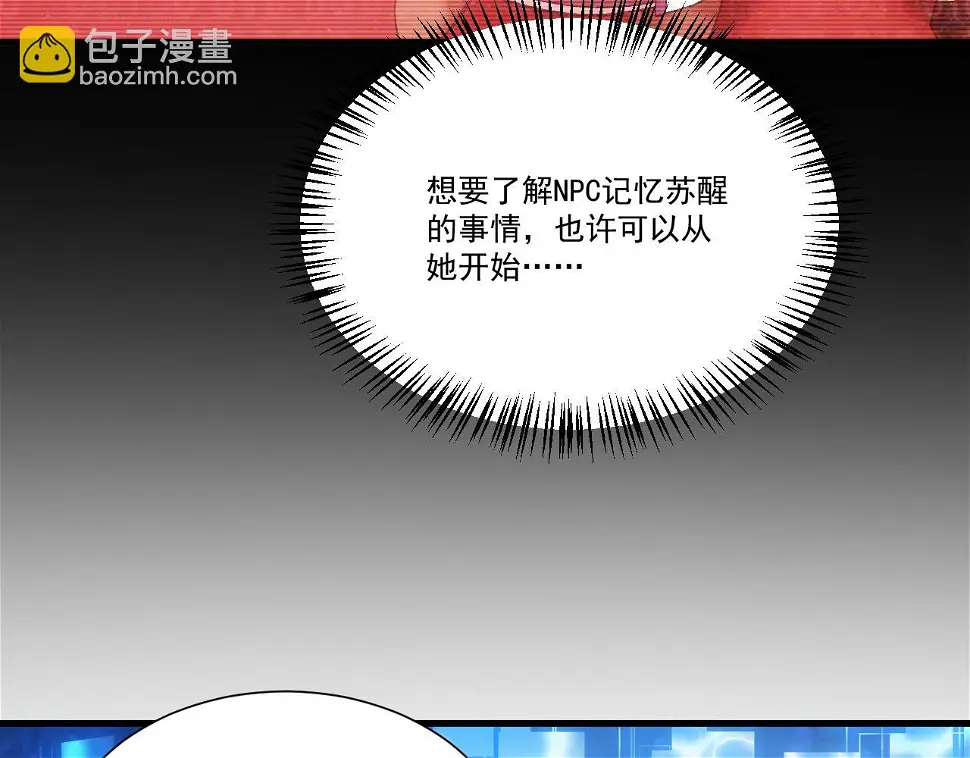 82回-开门！社区送温暖 第101页