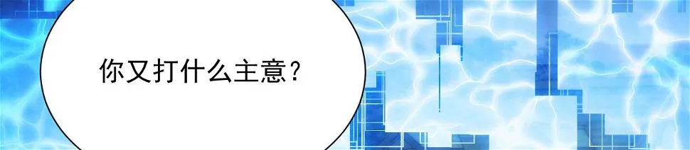 82回-开门！社区送温暖 第102页