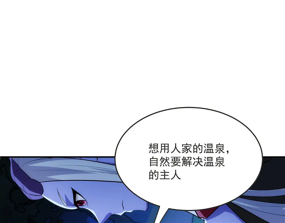82回-开门！社区送温暖 第105页