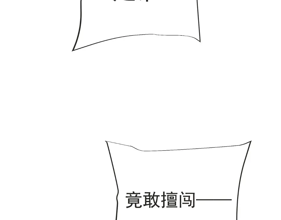 82回-开门！社区送温暖 第111页