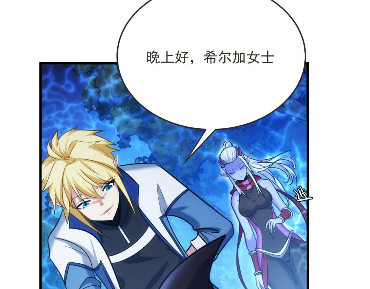 83回-一起泡澡？ 第18页