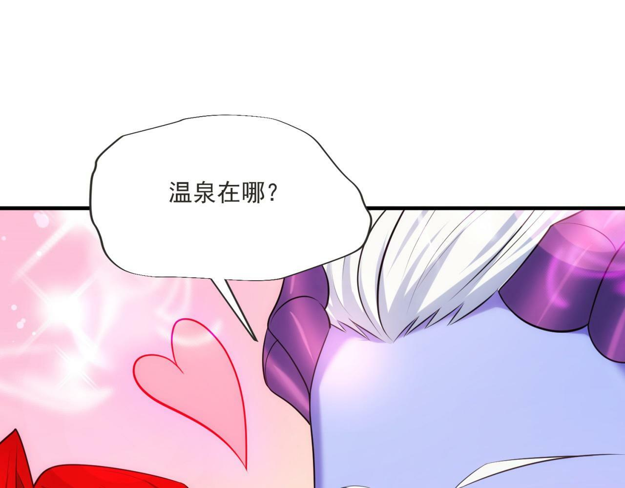 83回-一起泡澡？ 第22页