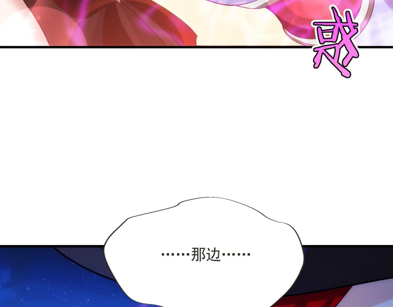 83回-一起泡澡？ 第26页