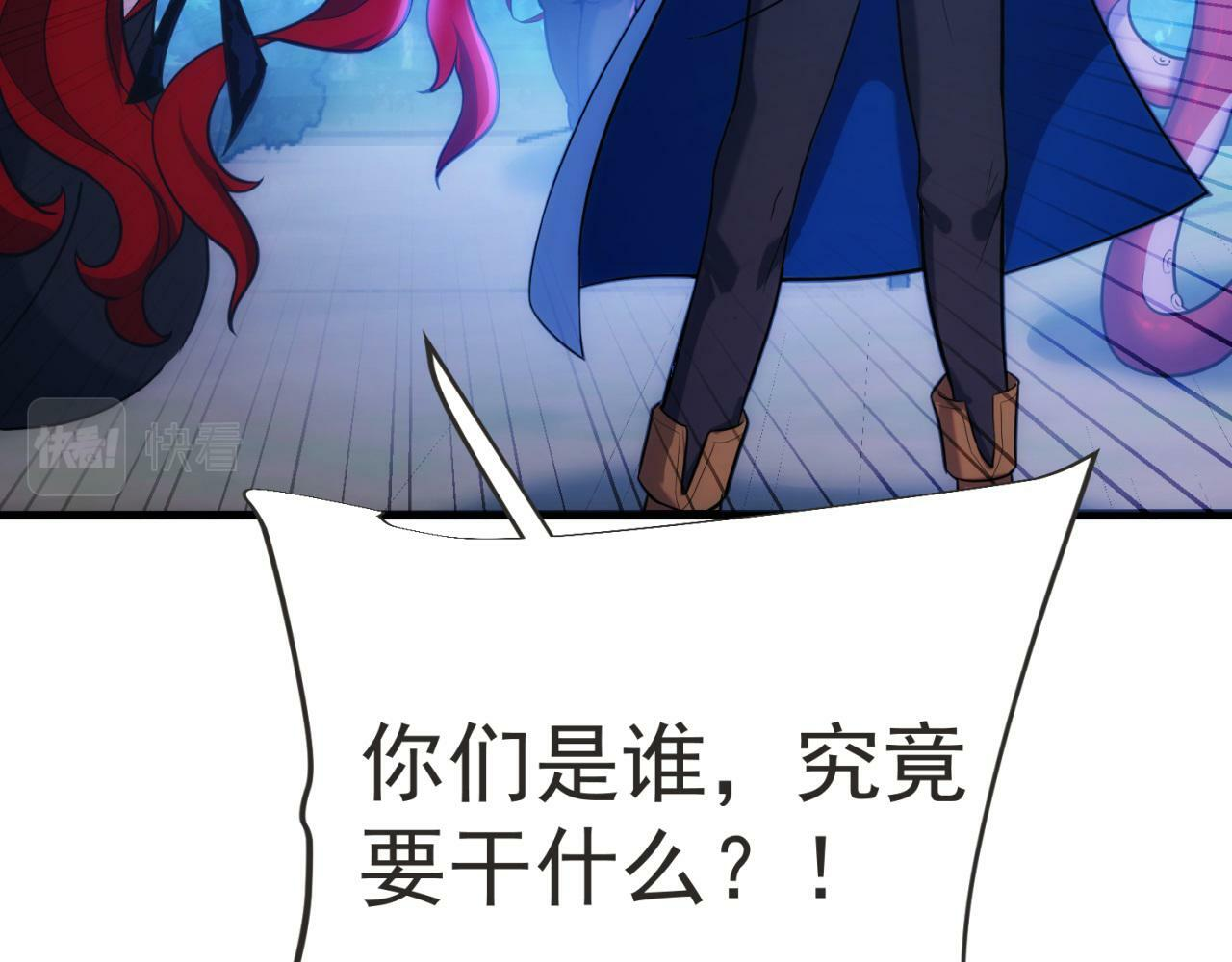 83回-一起泡澡？ 第34页