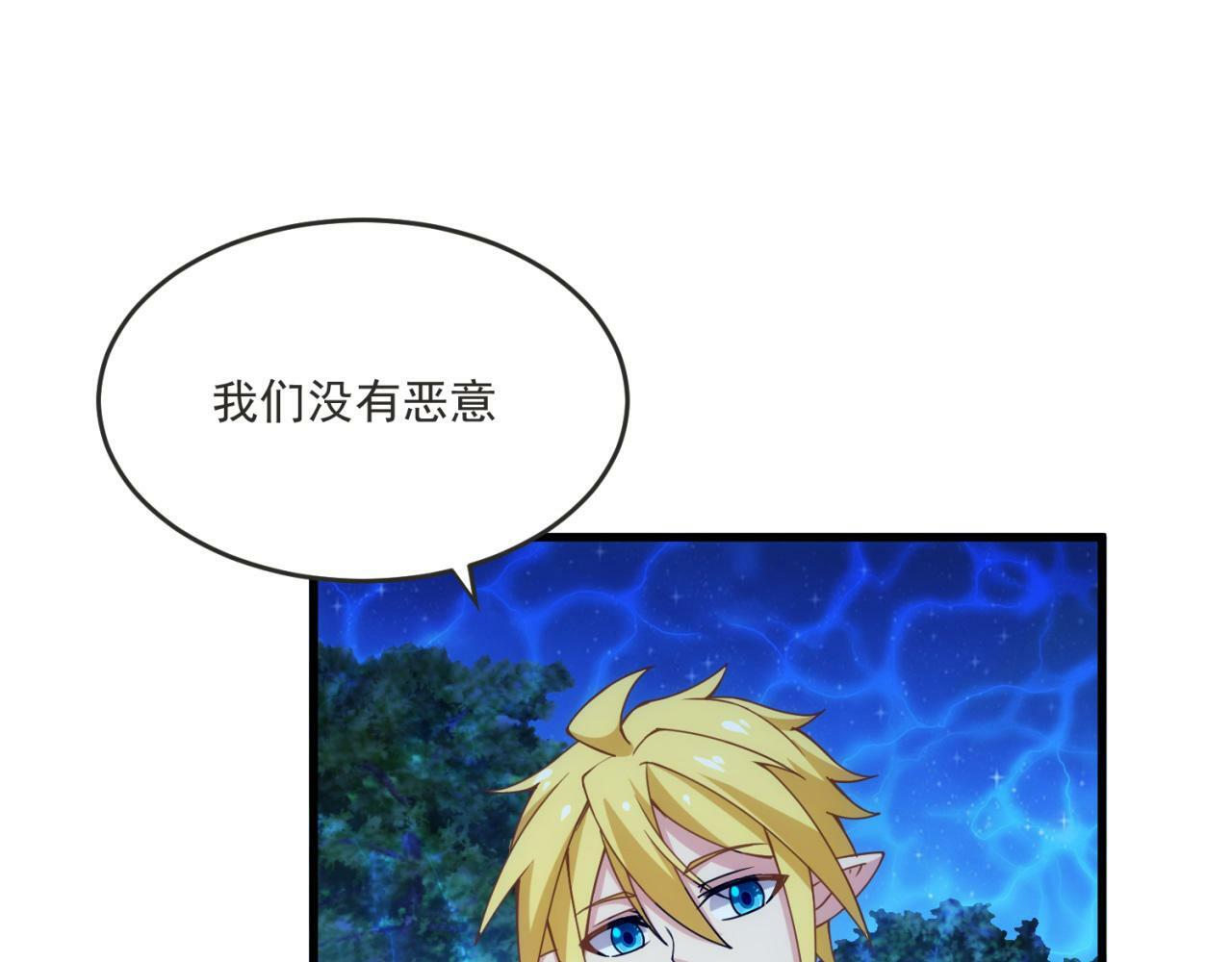 83回-一起泡澡？ 第36页