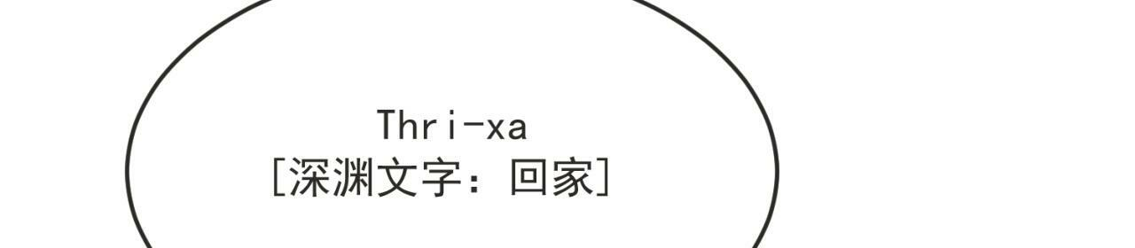 83回-一起泡澡？ 第39页