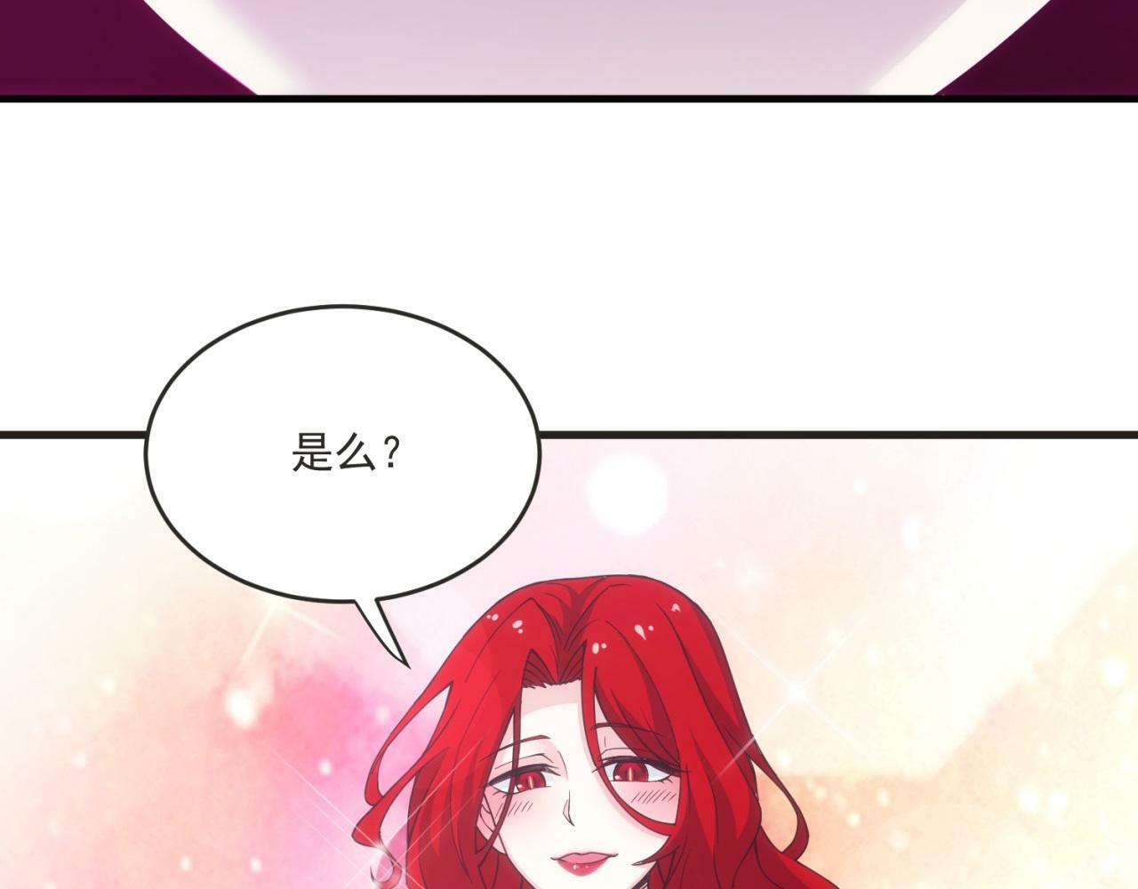 83回-一起泡澡？ 第44页