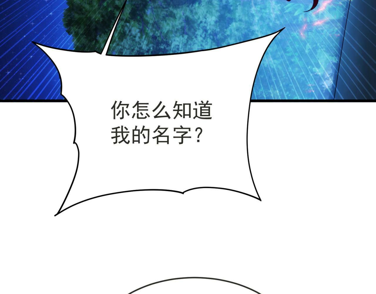 83回-一起泡澡？ 第56页