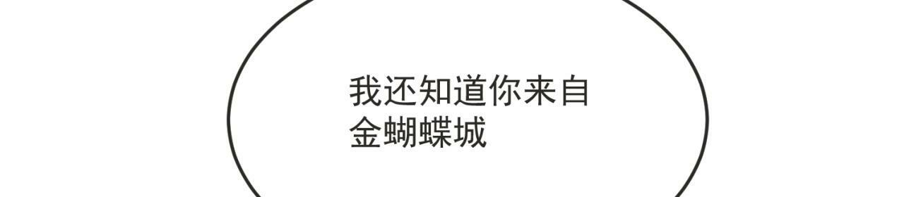 83回-一起泡澡？ 第57页