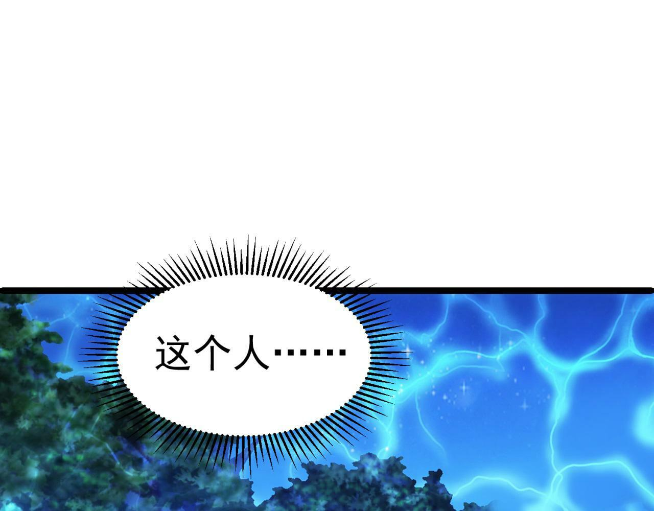 83回-一起泡澡？ 第62页