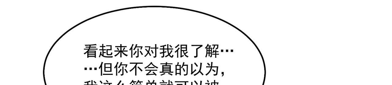 83回-一起泡澡？ 第73页