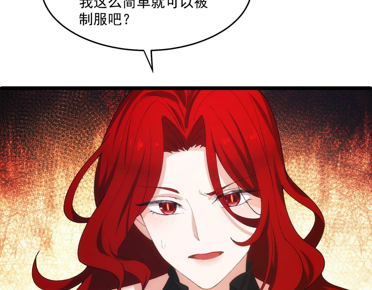83回-一起泡澡？ 第74页