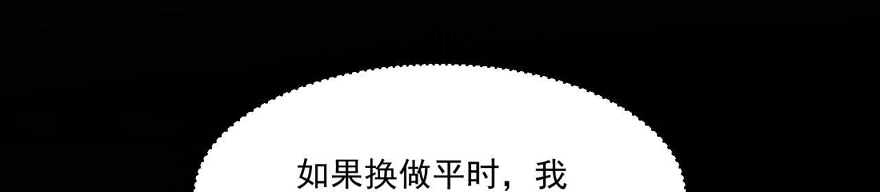 83回-一起泡澡？ 第79页