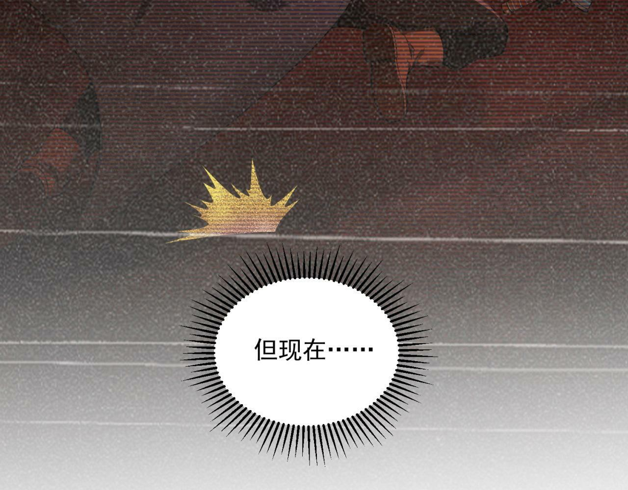 83回-一起泡澡？ 第86页