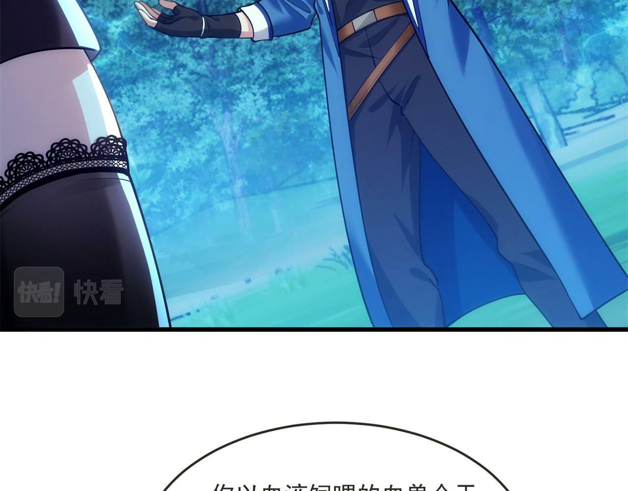 83回-一起泡澡？ 第90页